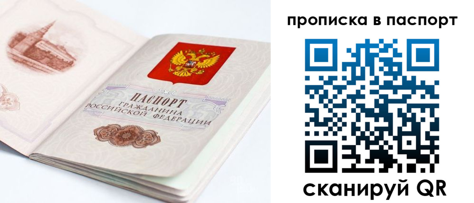 временная регистрация в квартире в Екатеринбурге