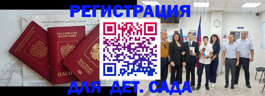 временная регистрация законно в Екатеринбурге