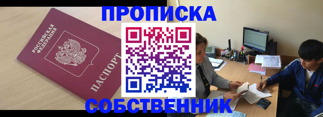 временная регистрация госуслуги в Екатеринбурге