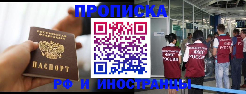 временная регистрация для всех в Екатеринбурге