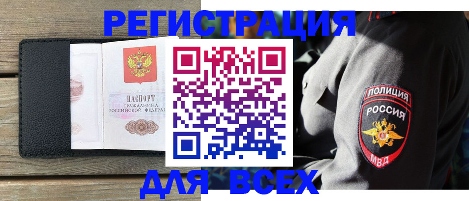 временная регистрация адрес в Екатеринбурге