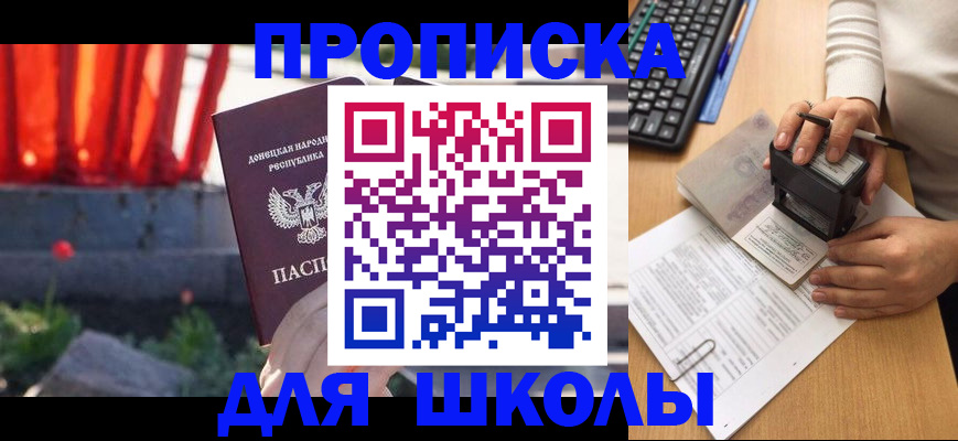 прописка поиск в Екатеринбурге